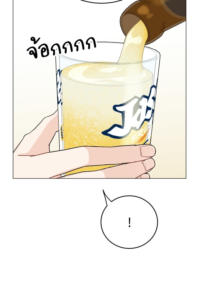 พี่น้องบ้านแกสิ - หน้า 42