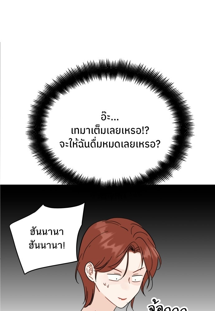 พี่น้องบ้านแกสิ - หน้า 43
