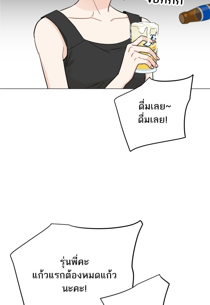 พี่น้องบ้านแกสิ - หน้า 44
