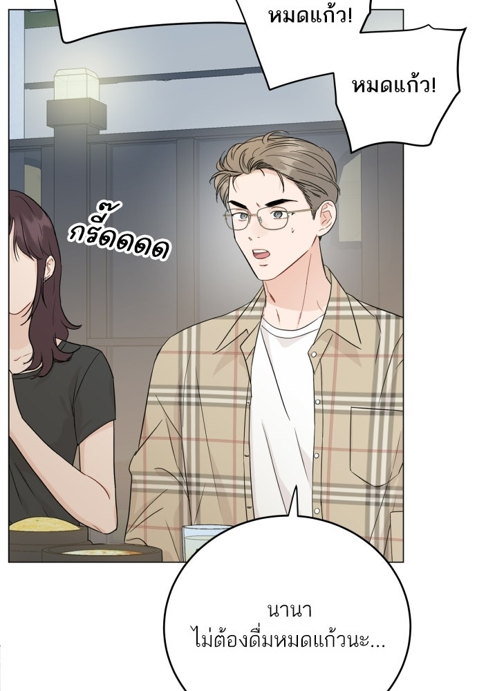 พี่น้องบ้านแกสิ - หน้า 45