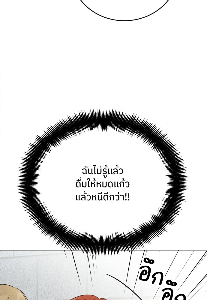พี่น้องบ้านแกสิ - หน้า 46