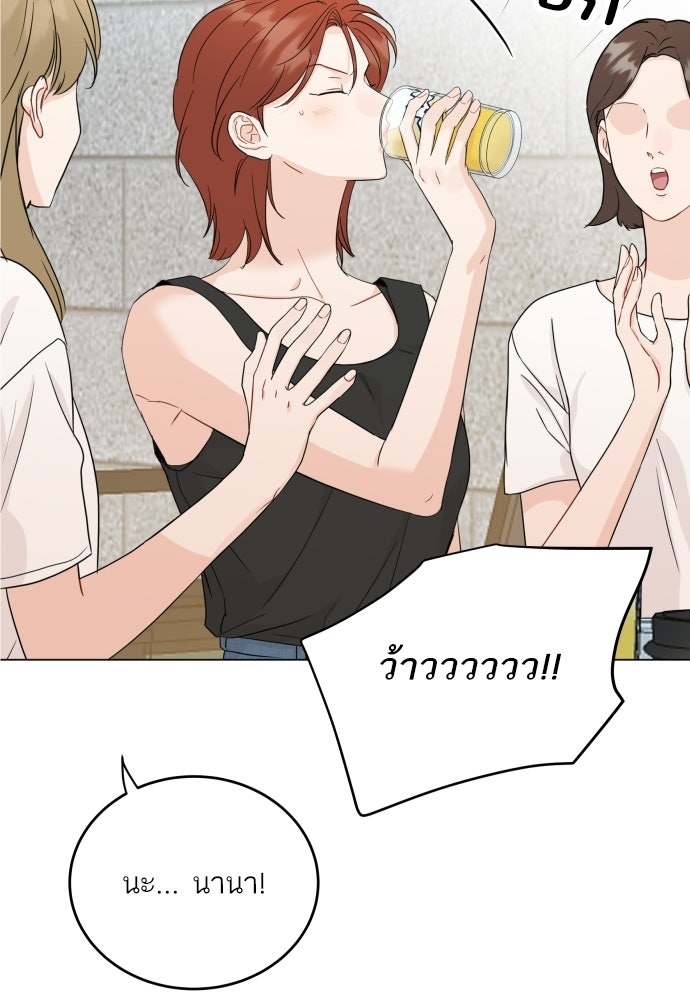 พี่น้องบ้านแกสิ - หน้า 47