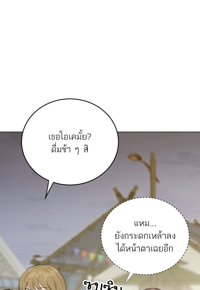 พี่น้องบ้านแกสิ - หน้า 48