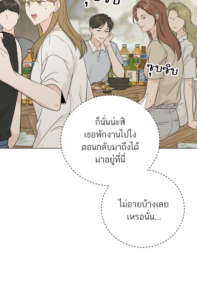 พี่น้องบ้านแกสิ - หน้า 49
