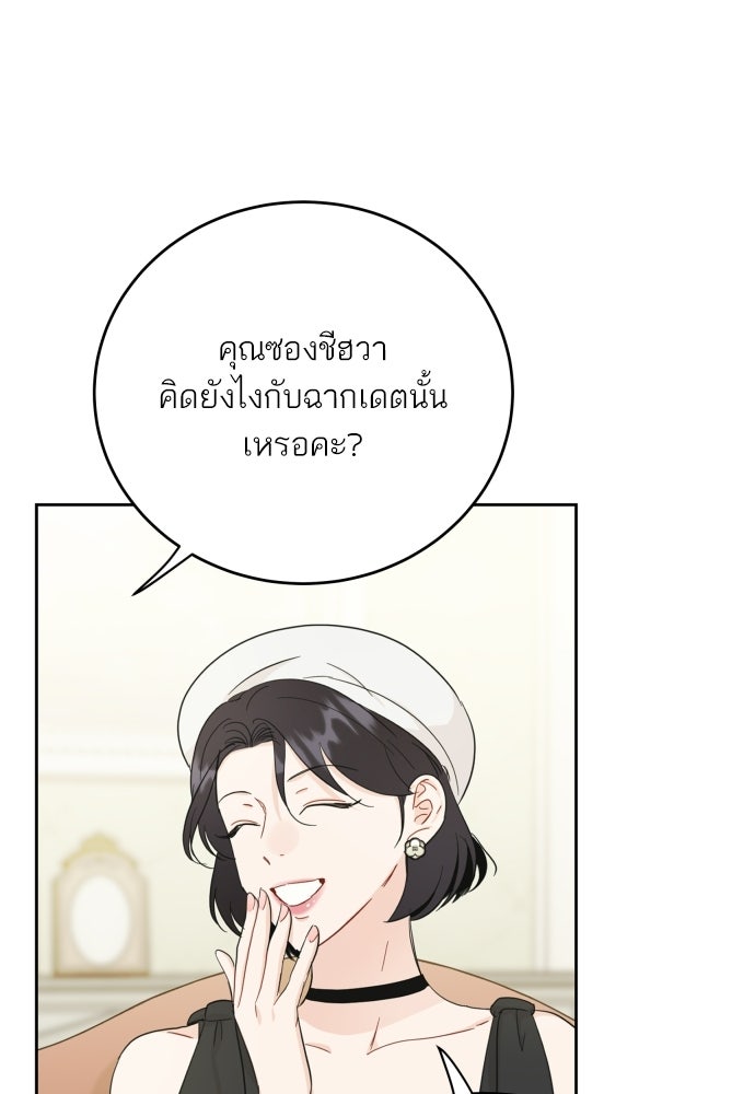 พี่น้องบ้านแกสิ - หน้า 5