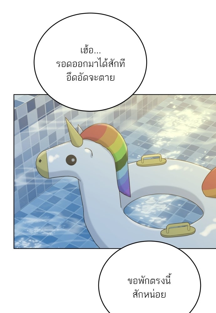 พี่น้องบ้านแกสิ - หน้า 51