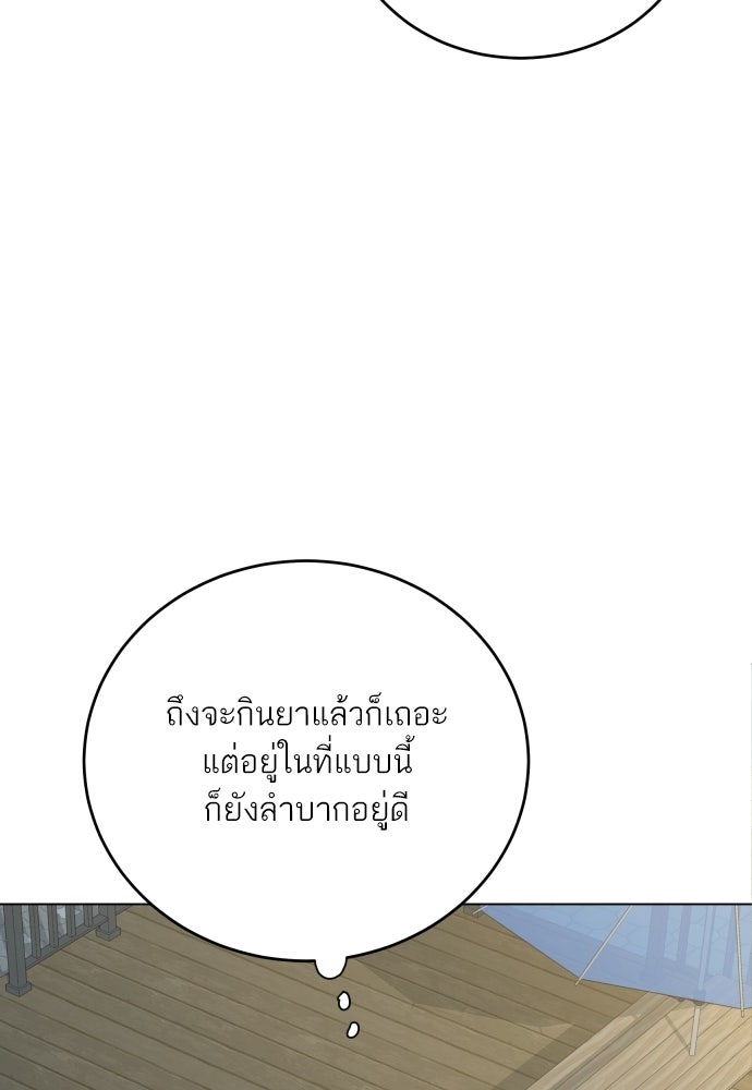 พี่น้องบ้านแกสิ - หน้า 52
