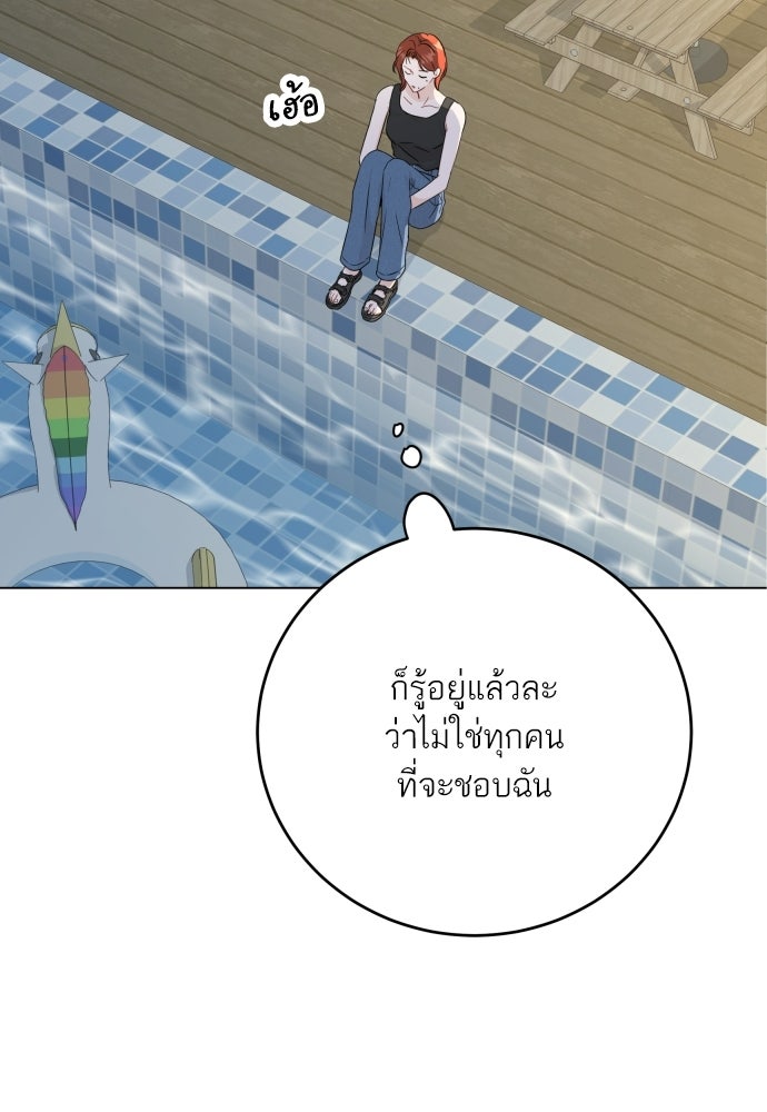 พี่น้องบ้านแกสิ - หน้า 53
