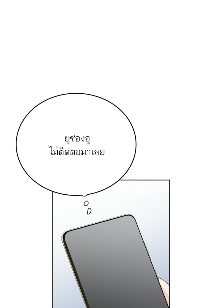 พี่น้องบ้านแกสิ - หน้า 54