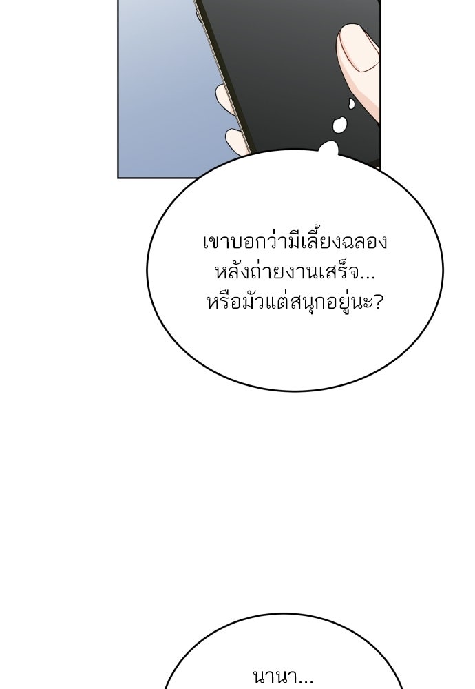 พี่น้องบ้านแกสิ - หน้า 55