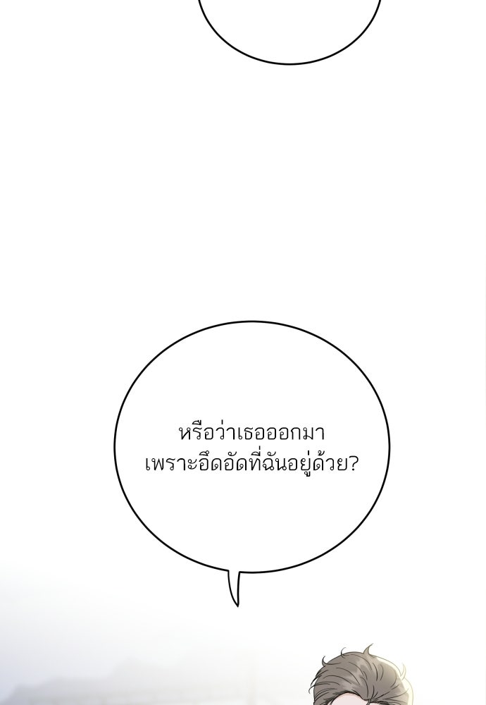 พี่น้องบ้านแกสิ - หน้า 57