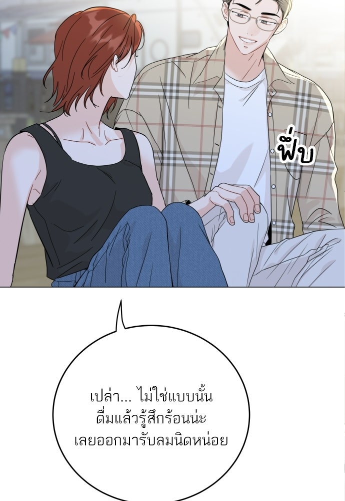พี่น้องบ้านแกสิ - หน้า 58