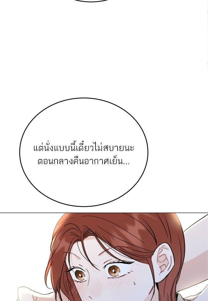 พี่น้องบ้านแกสิ - หน้า 59