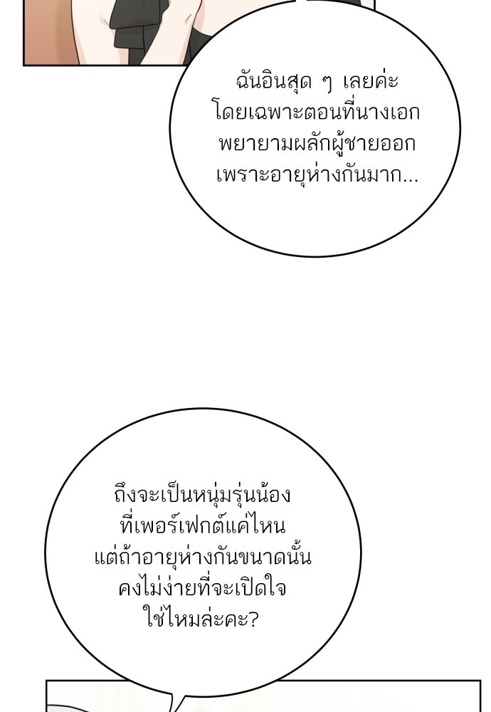 พี่น้องบ้านแกสิ - หน้า 6