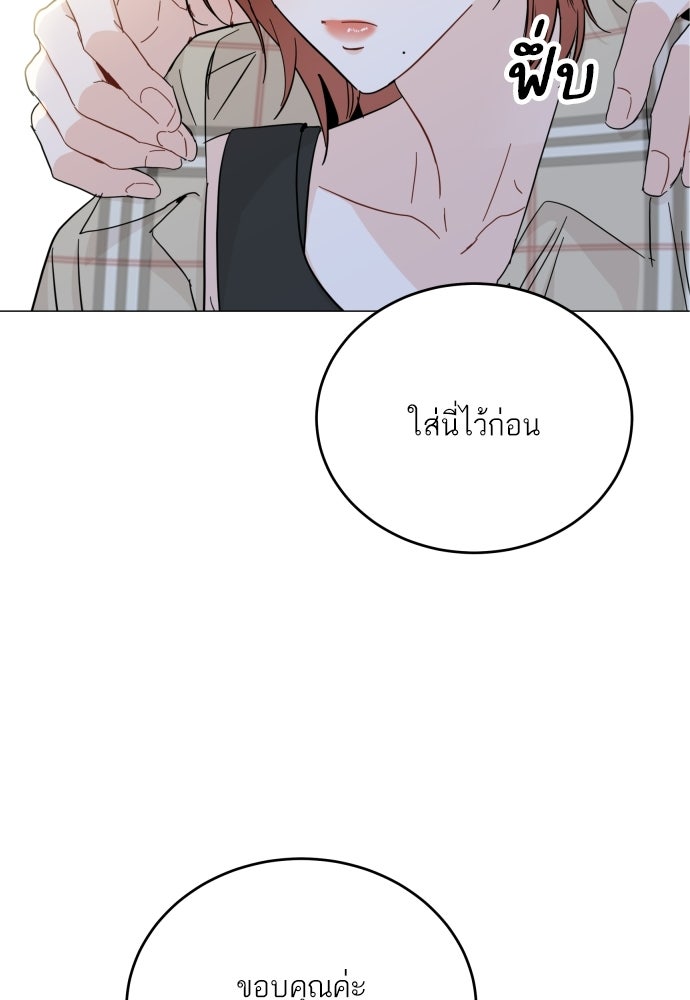 พี่น้องบ้านแกสิ - หน้า 60