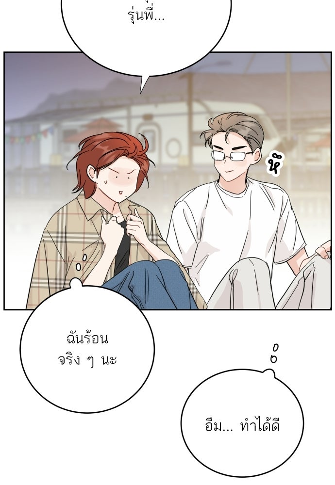พี่น้องบ้านแกสิ - หน้า 61