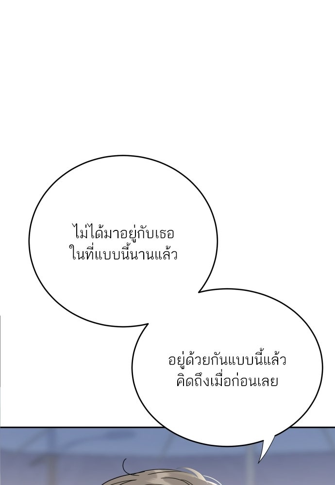 พี่น้องบ้านแกสิ - หน้า 62