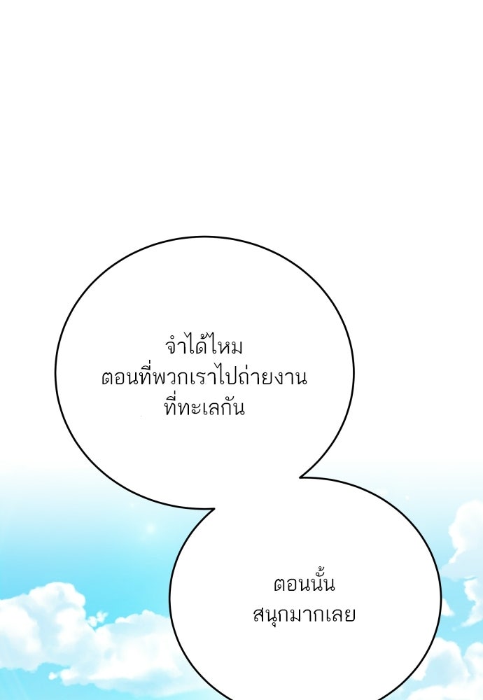 พี่น้องบ้านแกสิ - หน้า 64
