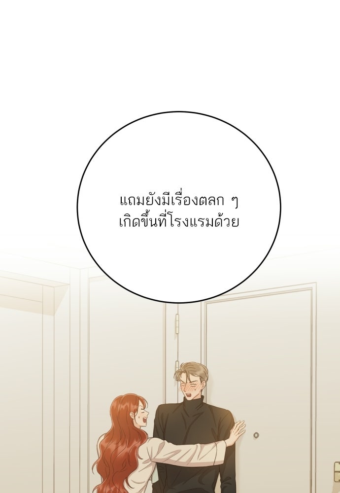 พี่น้องบ้านแกสิ - หน้า 66
