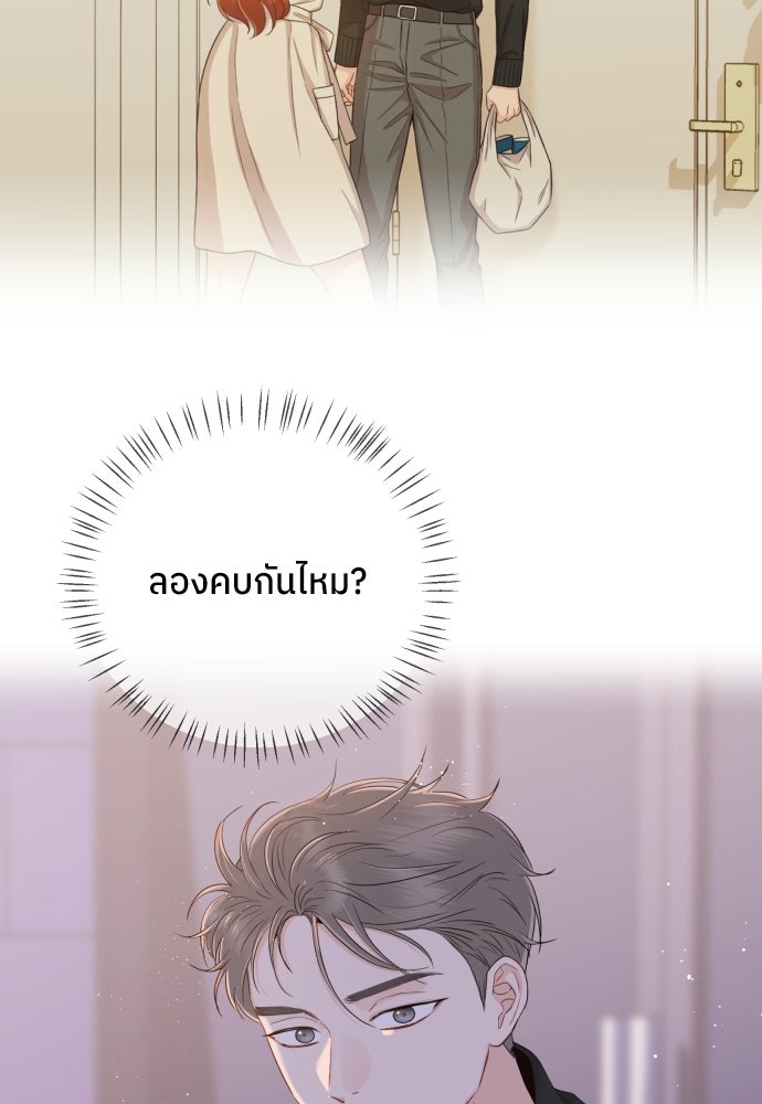 พี่น้องบ้านแกสิ - หน้า 67