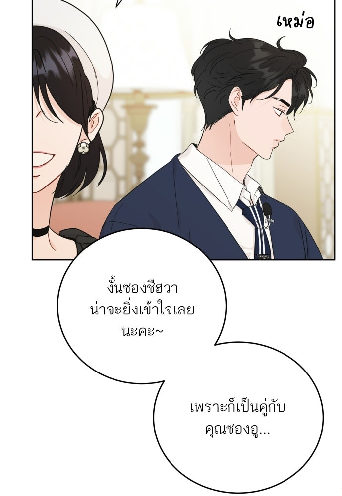 พี่น้องบ้านแกสิ - หน้า 7