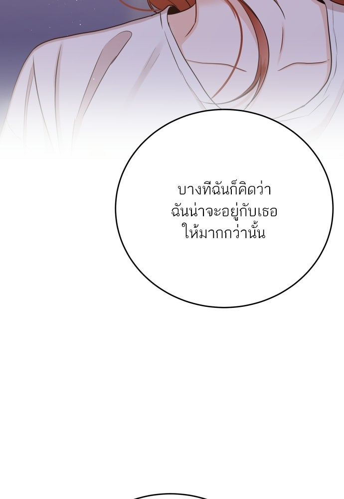 พี่น้องบ้านแกสิ - หน้า 70