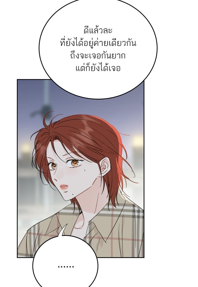พี่น้องบ้านแกสิ - หน้า 71