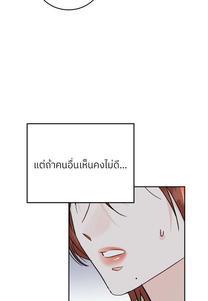 พี่น้องบ้านแกสิ - หน้า 72