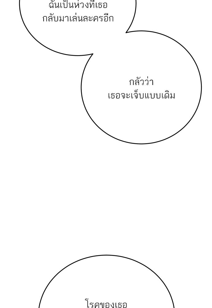 พี่น้องบ้านแกสิ - หน้า 74