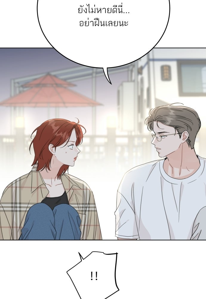 พี่น้องบ้านแกสิ - หน้า 75