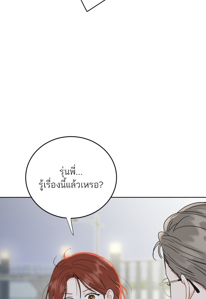 พี่น้องบ้านแกสิ - หน้า 76