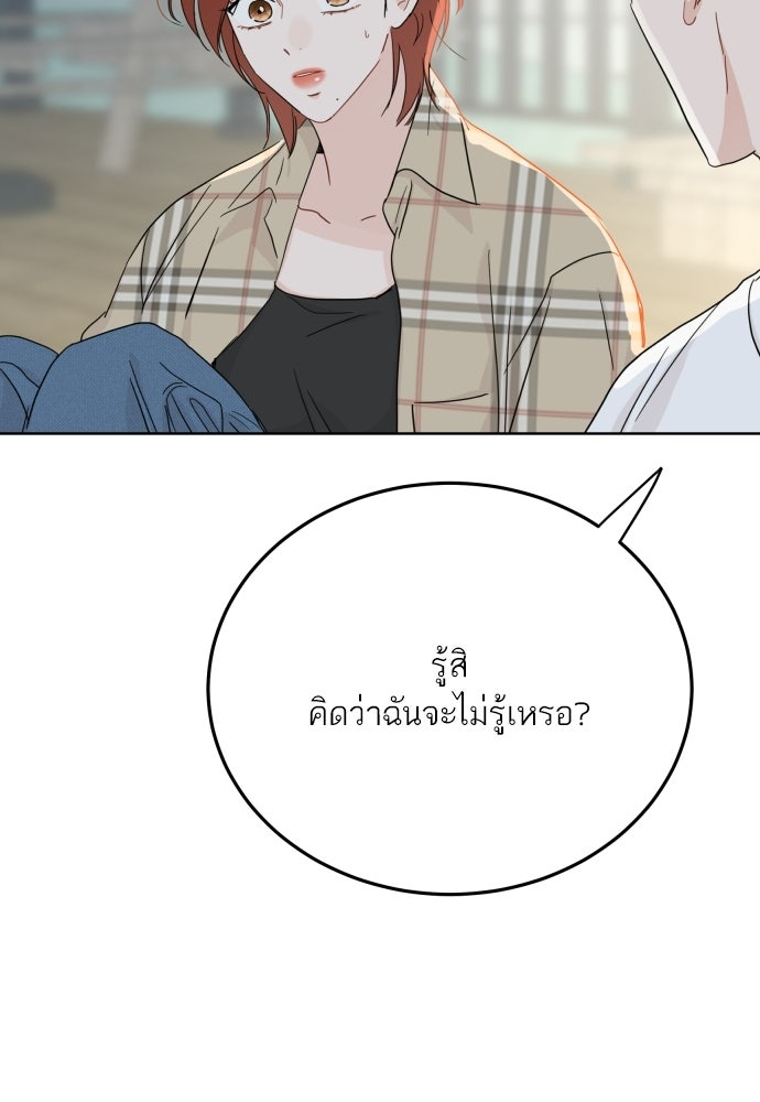 พี่น้องบ้านแกสิ - หน้า 77