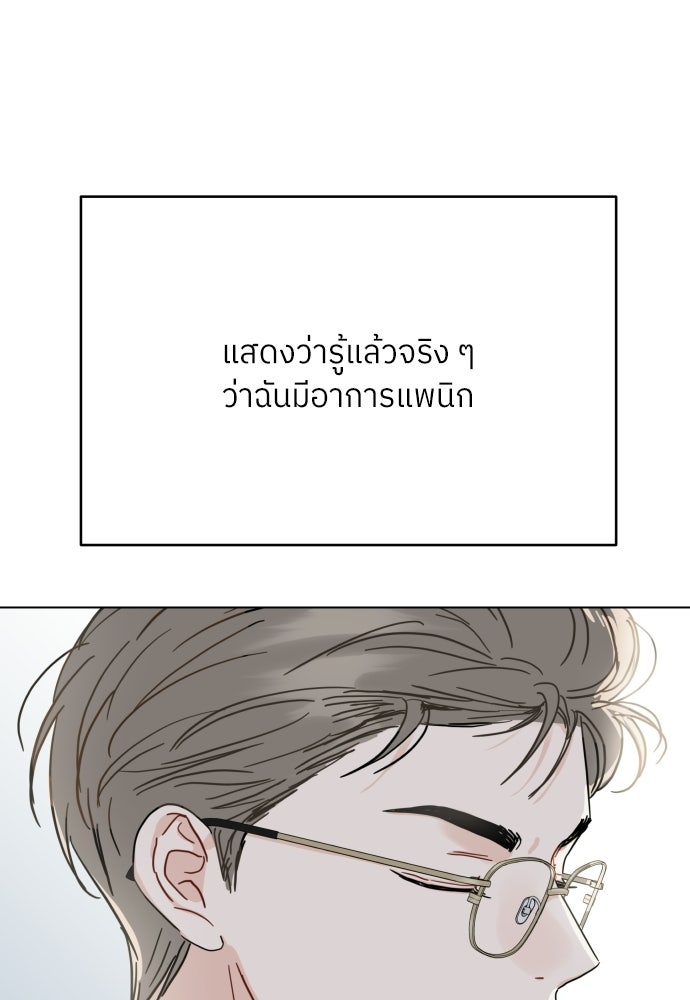 พี่น้องบ้านแกสิ - หน้า 78