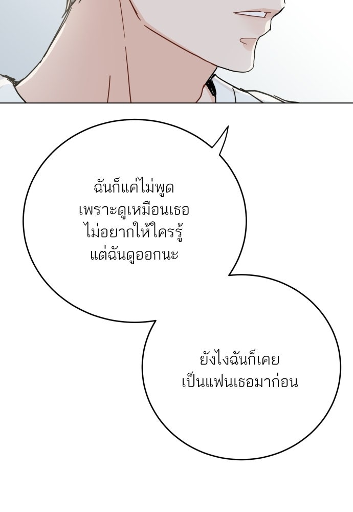 พี่น้องบ้านแกสิ - หน้า 79