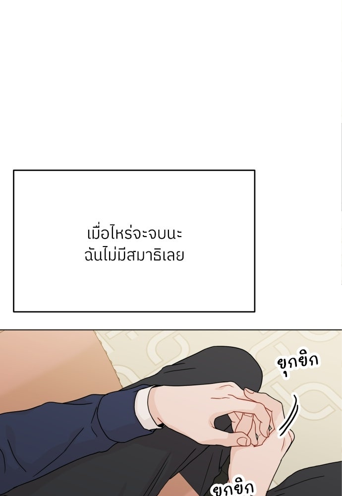 พี่น้องบ้านแกสิ - หน้า 8