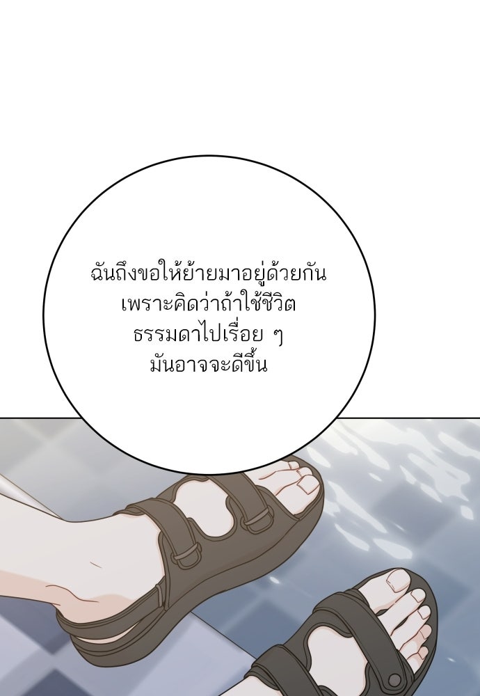 พี่น้องบ้านแกสิ - หน้า 80