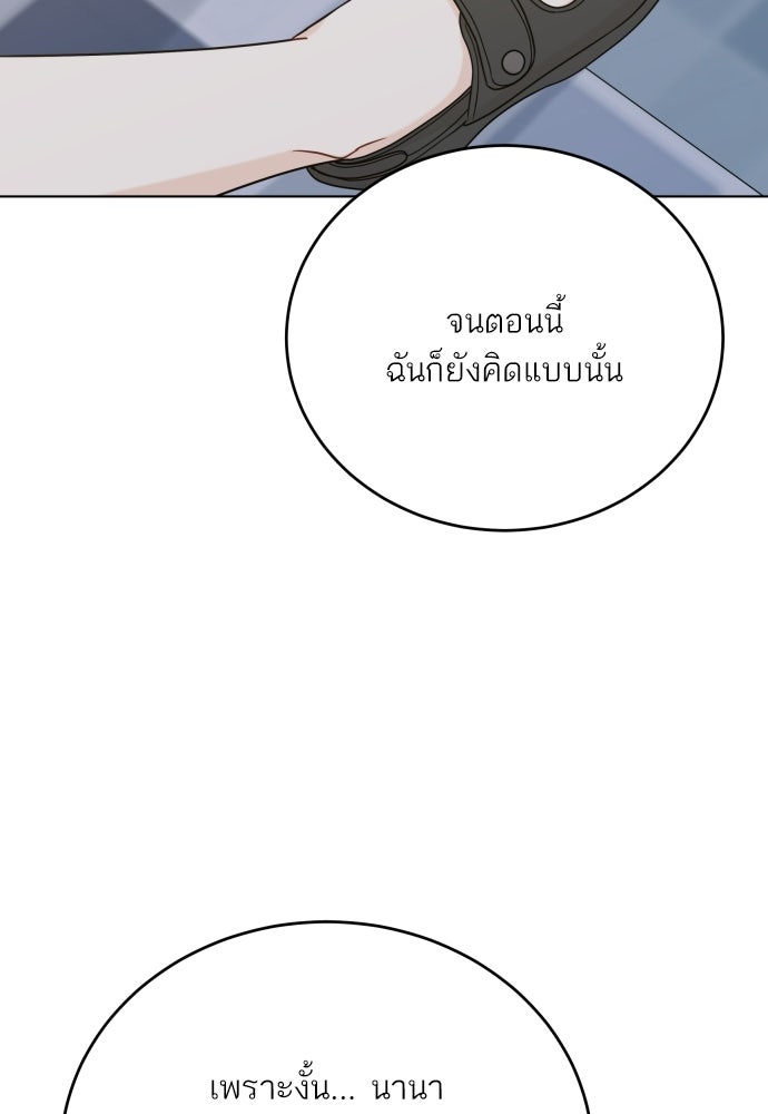 พี่น้องบ้านแกสิ - หน้า 81