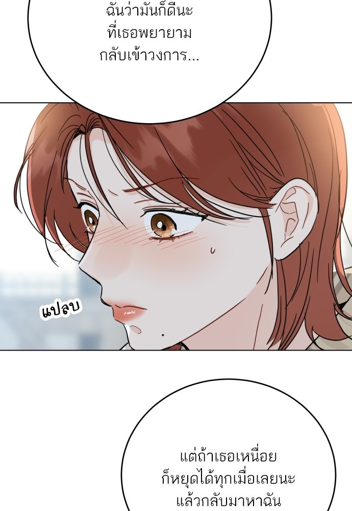 พี่น้องบ้านแกสิ - หน้า 82