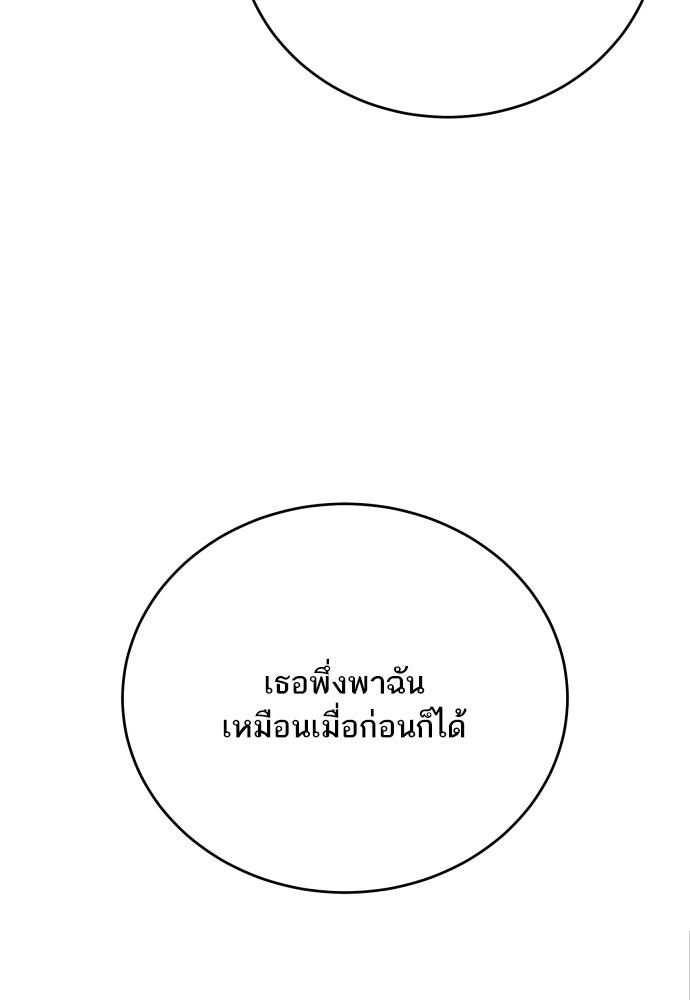 พี่น้องบ้านแกสิ - หน้า 83