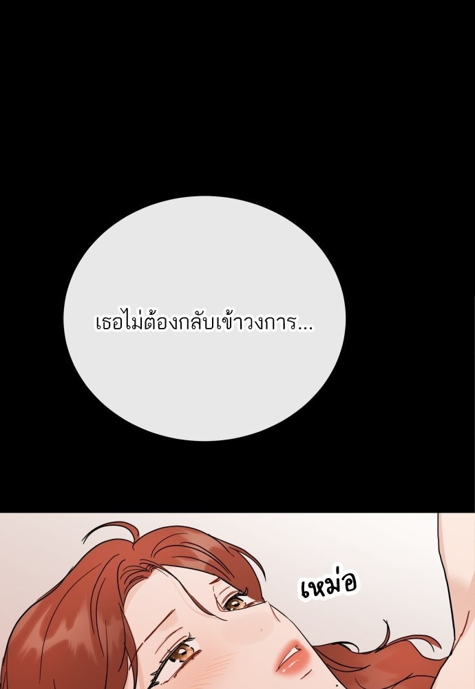 พี่น้องบ้านแกสิ - หน้า 86