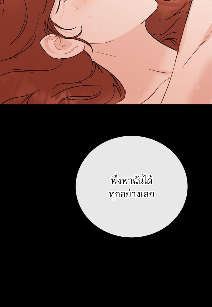 พี่น้องบ้านแกสิ - หน้า 87