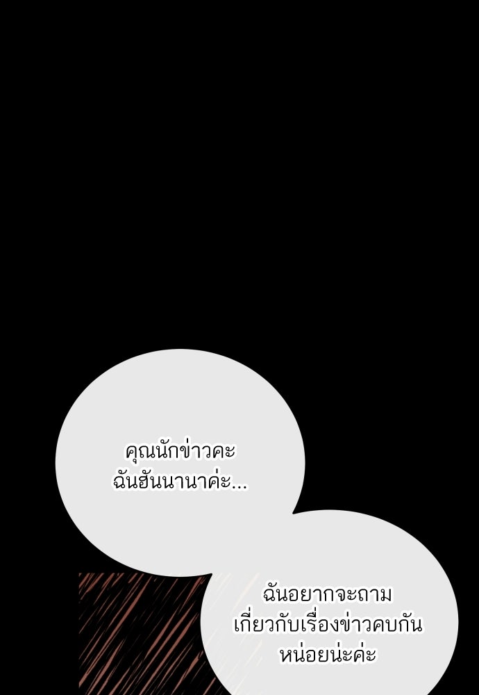 พี่น้องบ้านแกสิ - หน้า 89