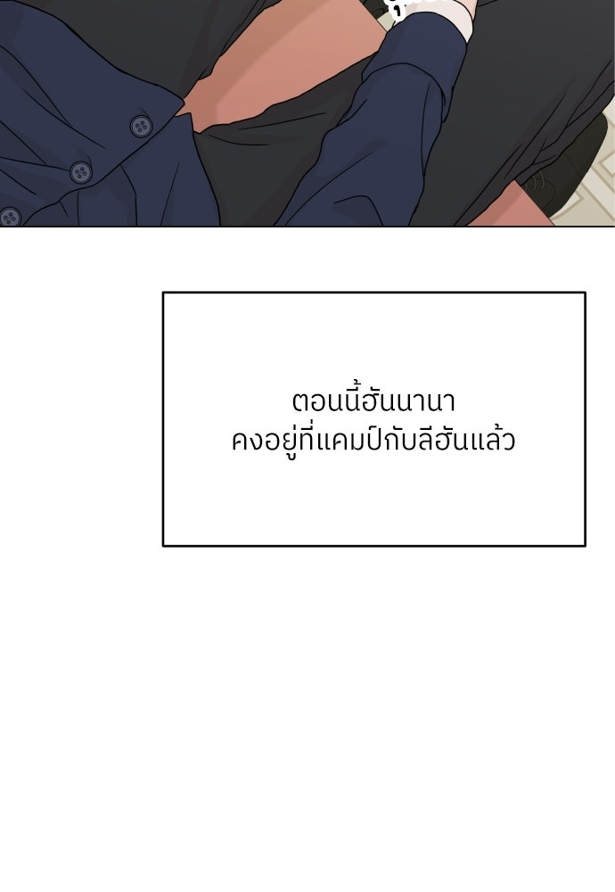 พี่น้องบ้านแกสิ - หน้า 9
