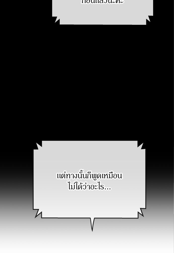 พี่น้องบ้านแกสิ - หน้า 92