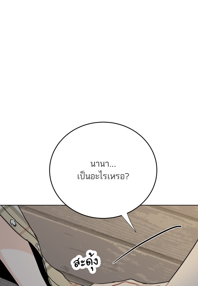 พี่น้องบ้านแกสิ - หน้า 94