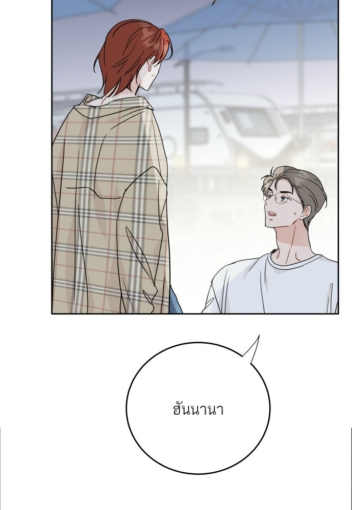 พี่น้องบ้านแกสิ - หน้า 98