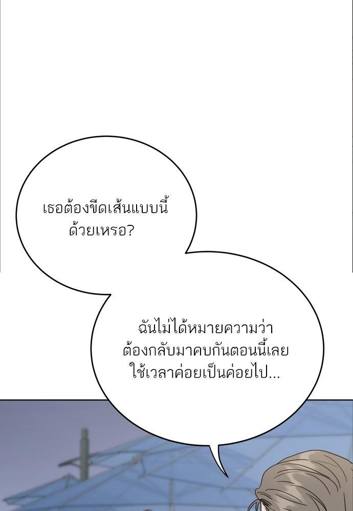 พี่น้องบ้านแกสิ - หน้า 99