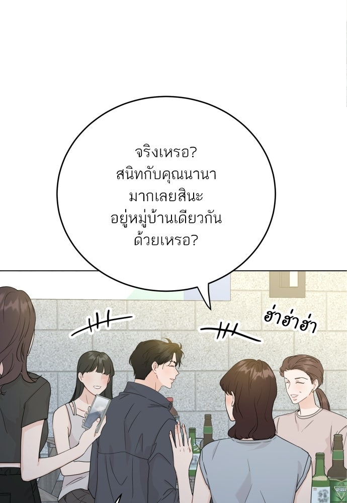 พี่น้องบ้านแกสิ - หน้า 1