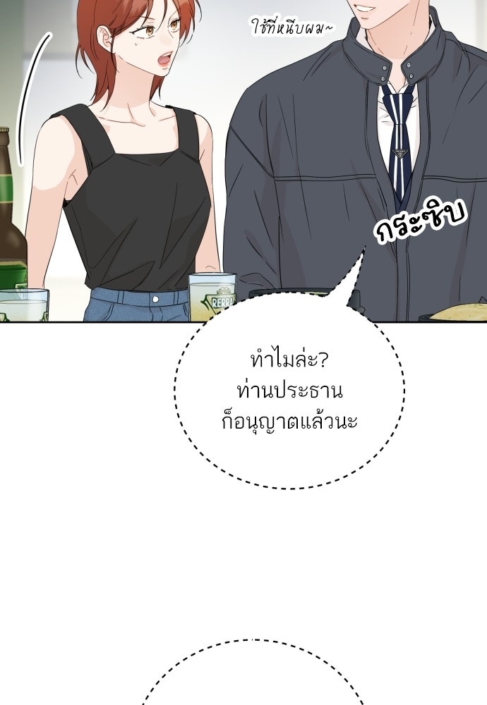 พี่น้องบ้านแกสิ - หน้า 10