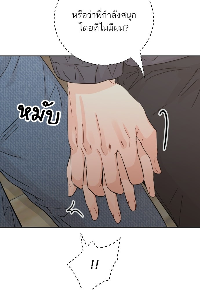 พี่น้องบ้านแกสิ - หน้า 11